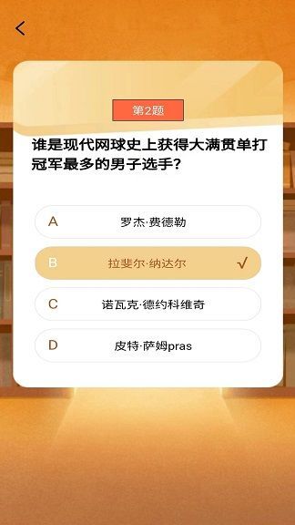 轻松问答安卓版图3