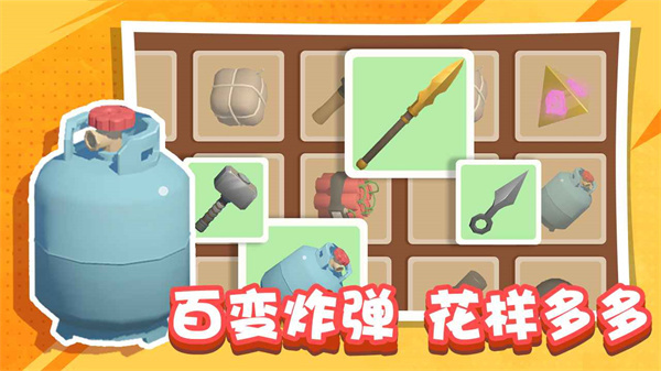 烟花大师游戏图1