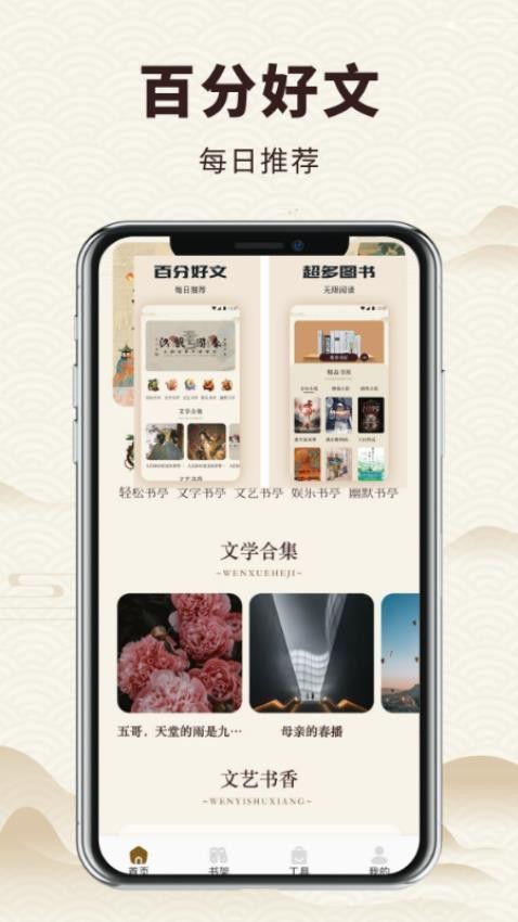 老白故事APP图3