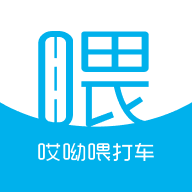哎呦喂打车app图标
