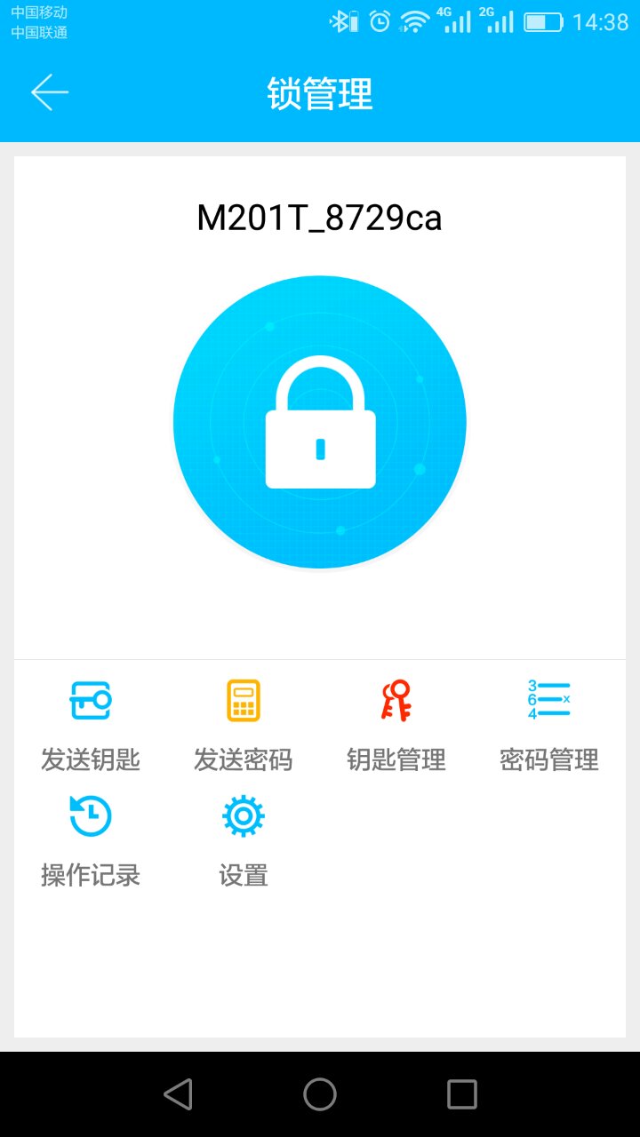 通通锁手机版图1