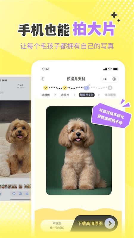 撸宠秀秀app