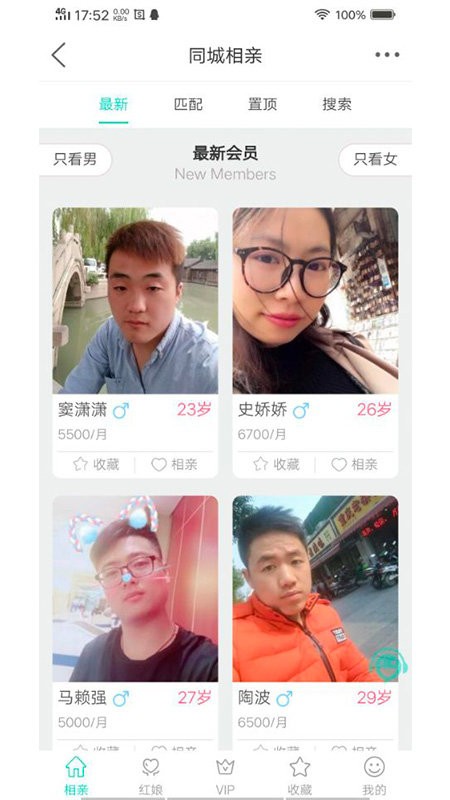 苏州论坛app图2