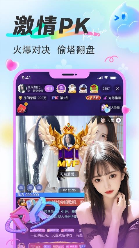 漂漂app图3