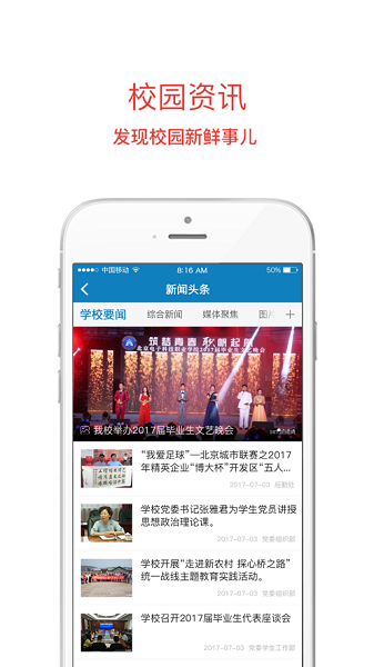 i电科app图1