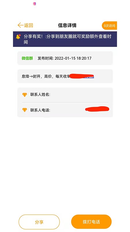 货柜多app图1