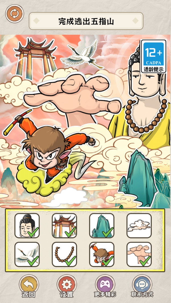小公主养成记游戏图3