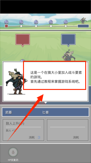 大小战争游戏图2