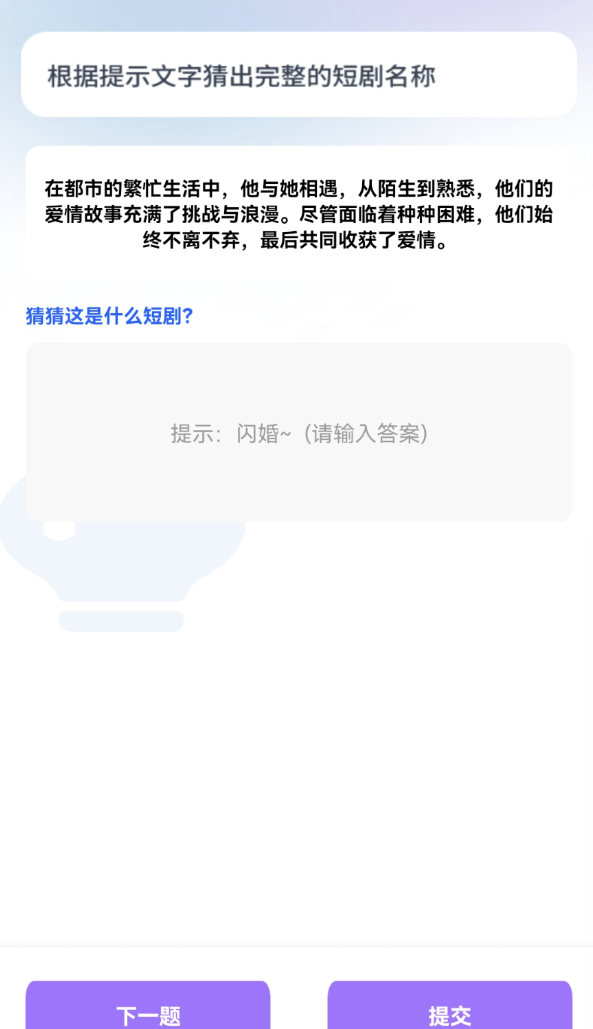 青禾短剧免费版图3