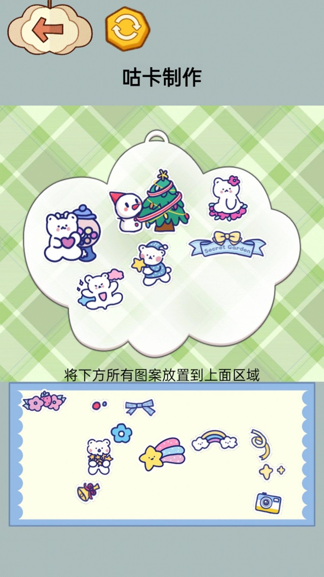 减压整理收纳师游戏图1