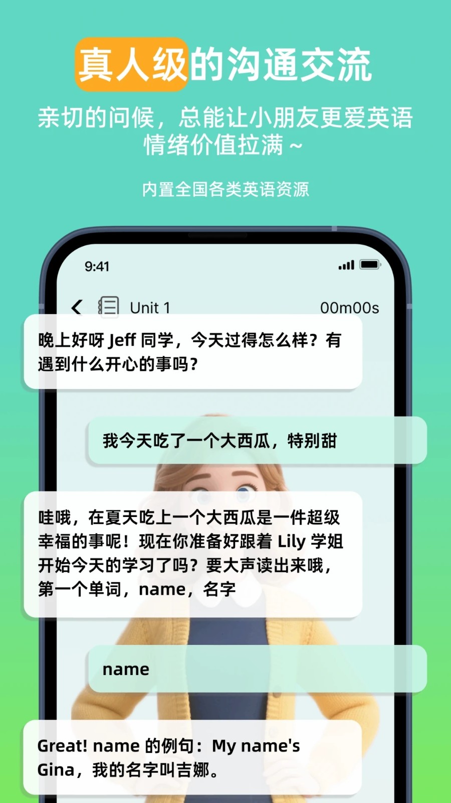英语同步学Pro安卓版图4