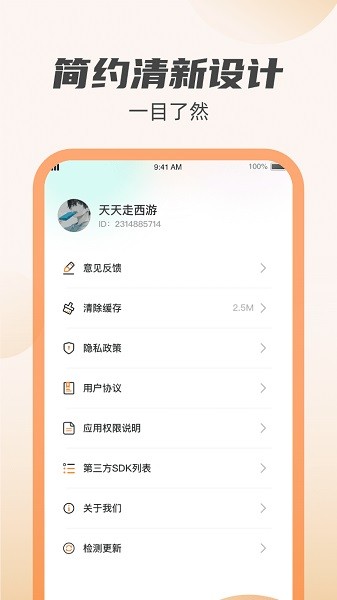 虎虎充电app图2