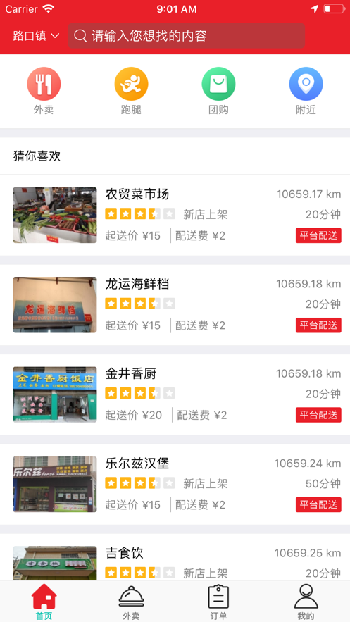 燕子到家app图1