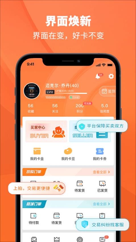 TC卡藏APP图1