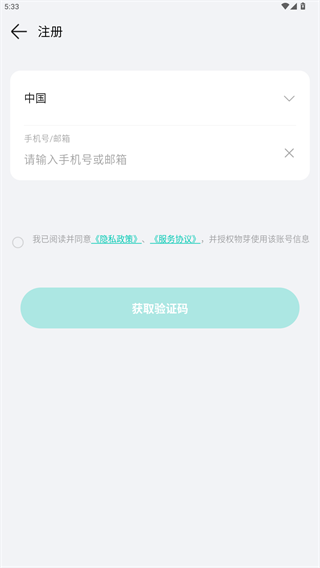 物芽app图2