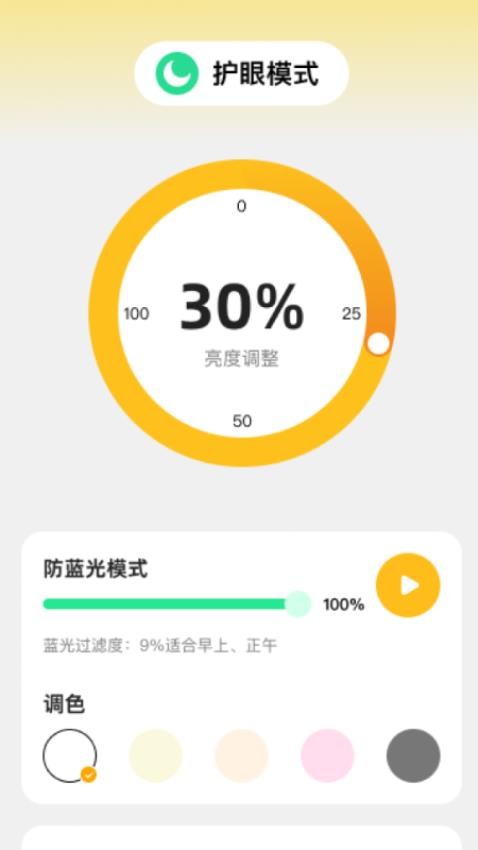悟空放大王app图1