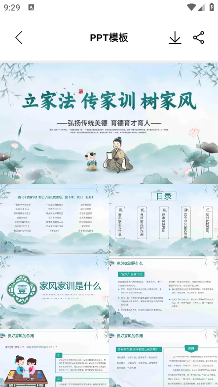 光手助手app图1
