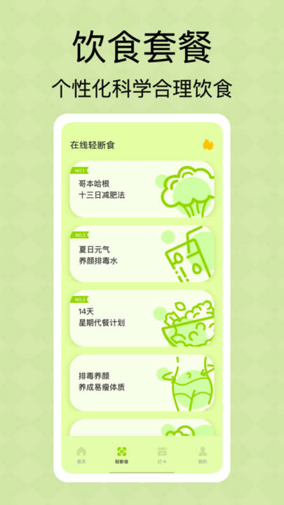 顶瓜瓜app图2