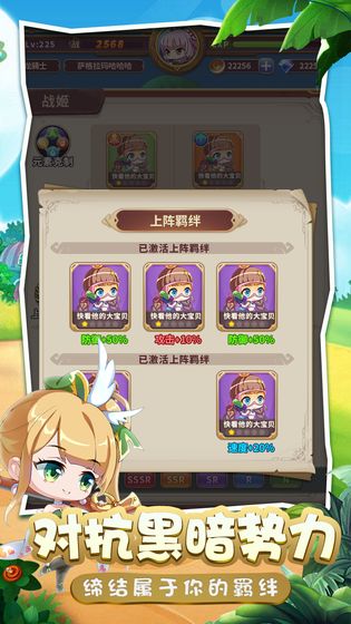 拯救世界分几步游戏图4