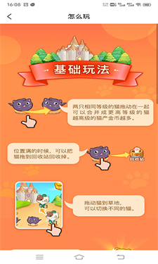 爱上宠物合成游戏图2