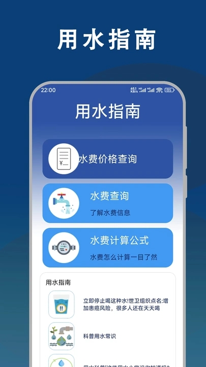 帮帮查水电app图2