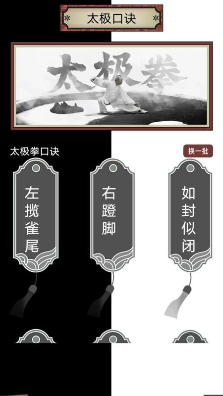 太极神器app图1