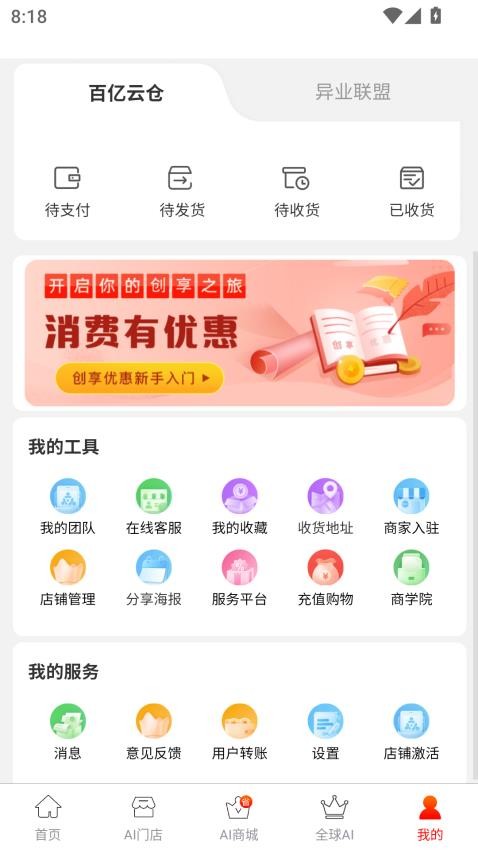优链生活app图3