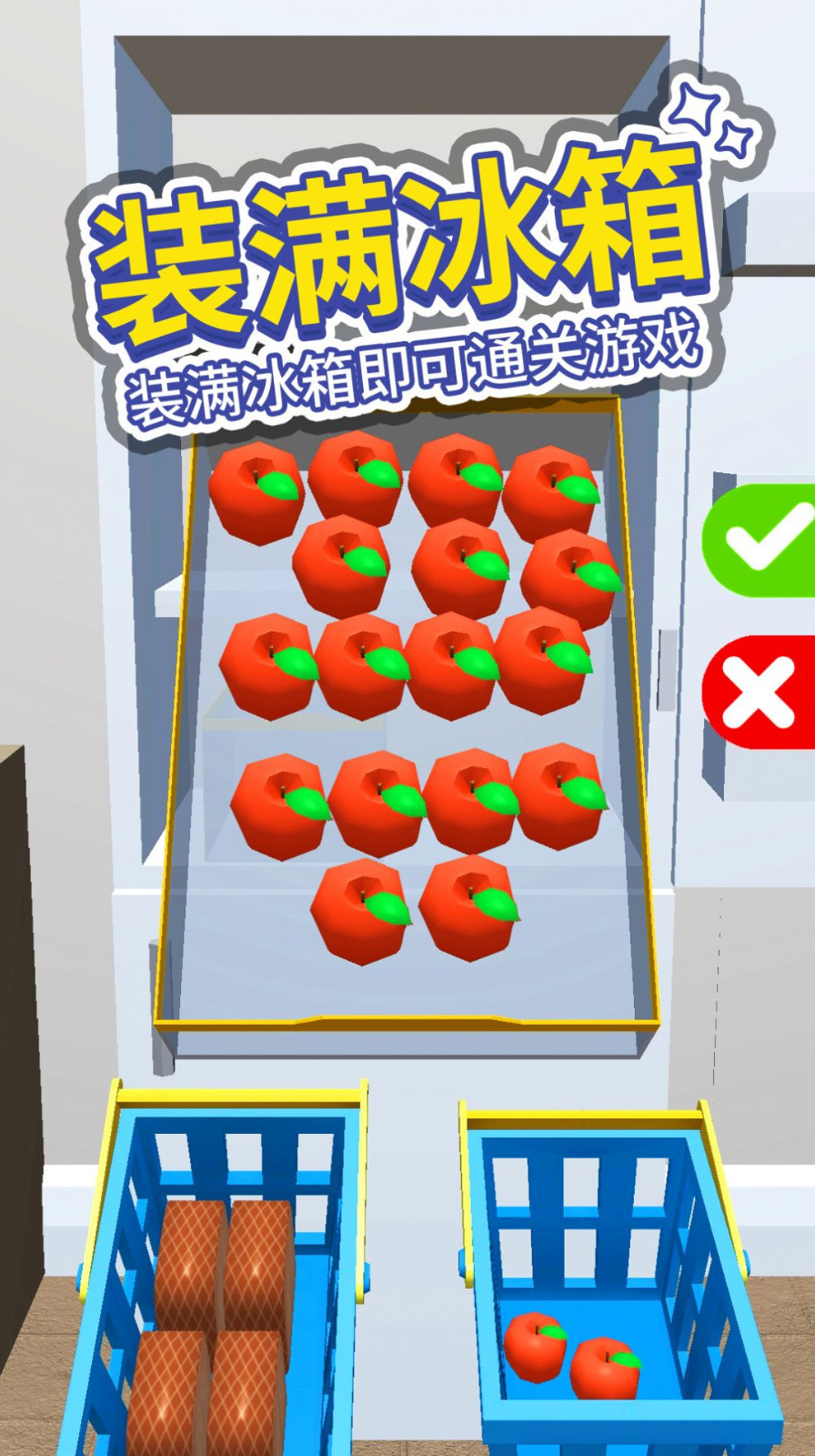 打开冰箱游戏图3