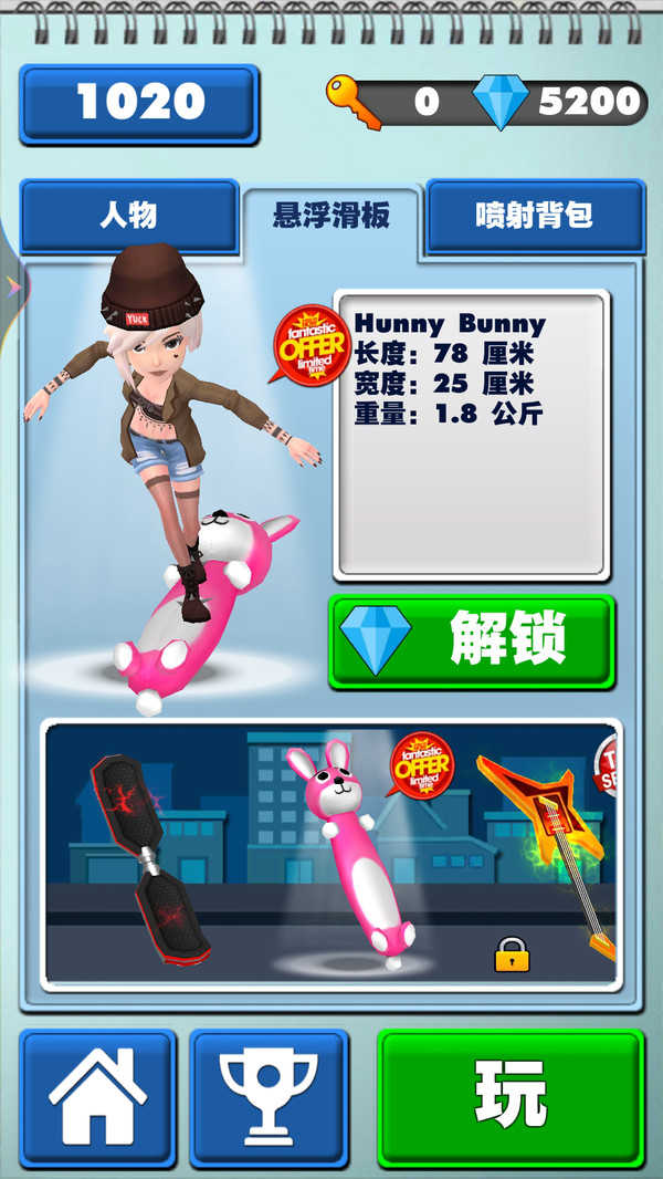 全民跑酷联盟游戏图4