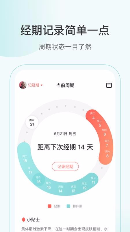 美期app图4