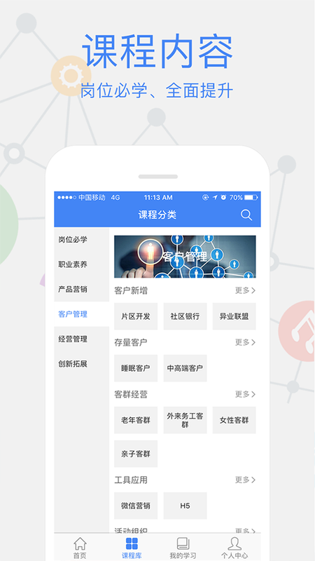 卓越微课app图1