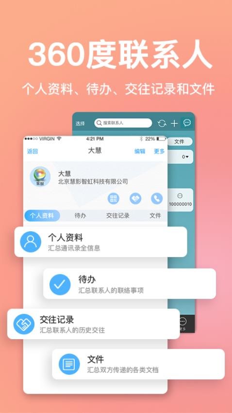 慧影时间流app图2
