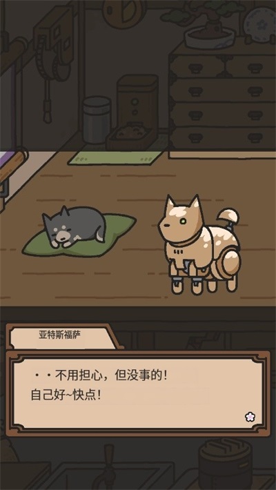 いぬのおやくめ游戏图3