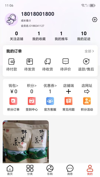 五天乐手机版