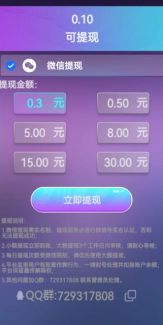 今日狂欢游戏图1