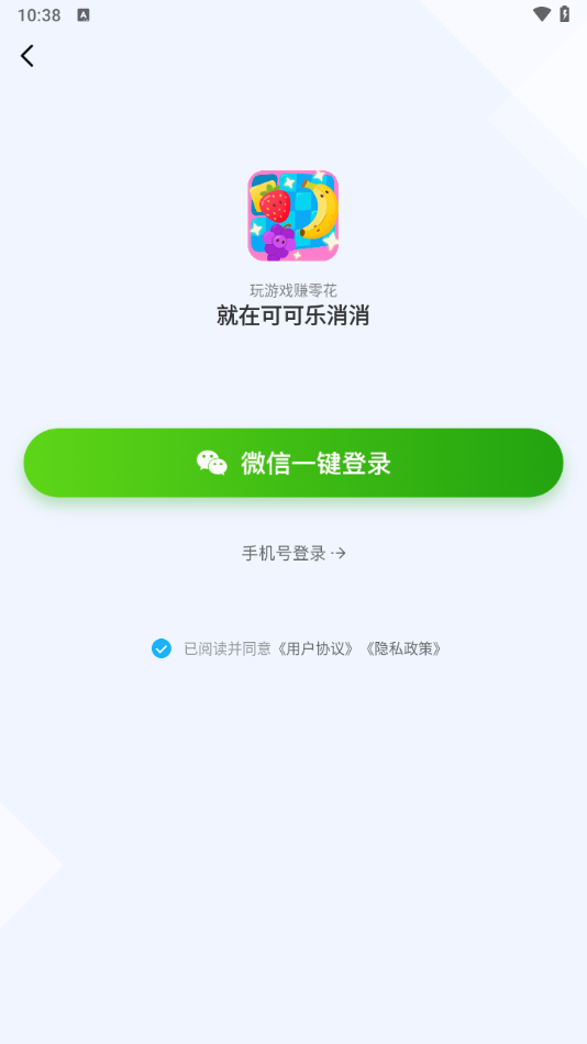 可可乐消消游戏图1