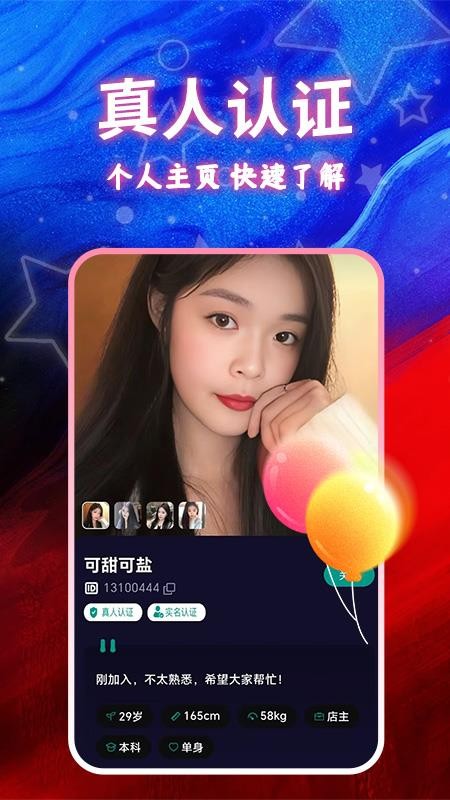 吟做app
