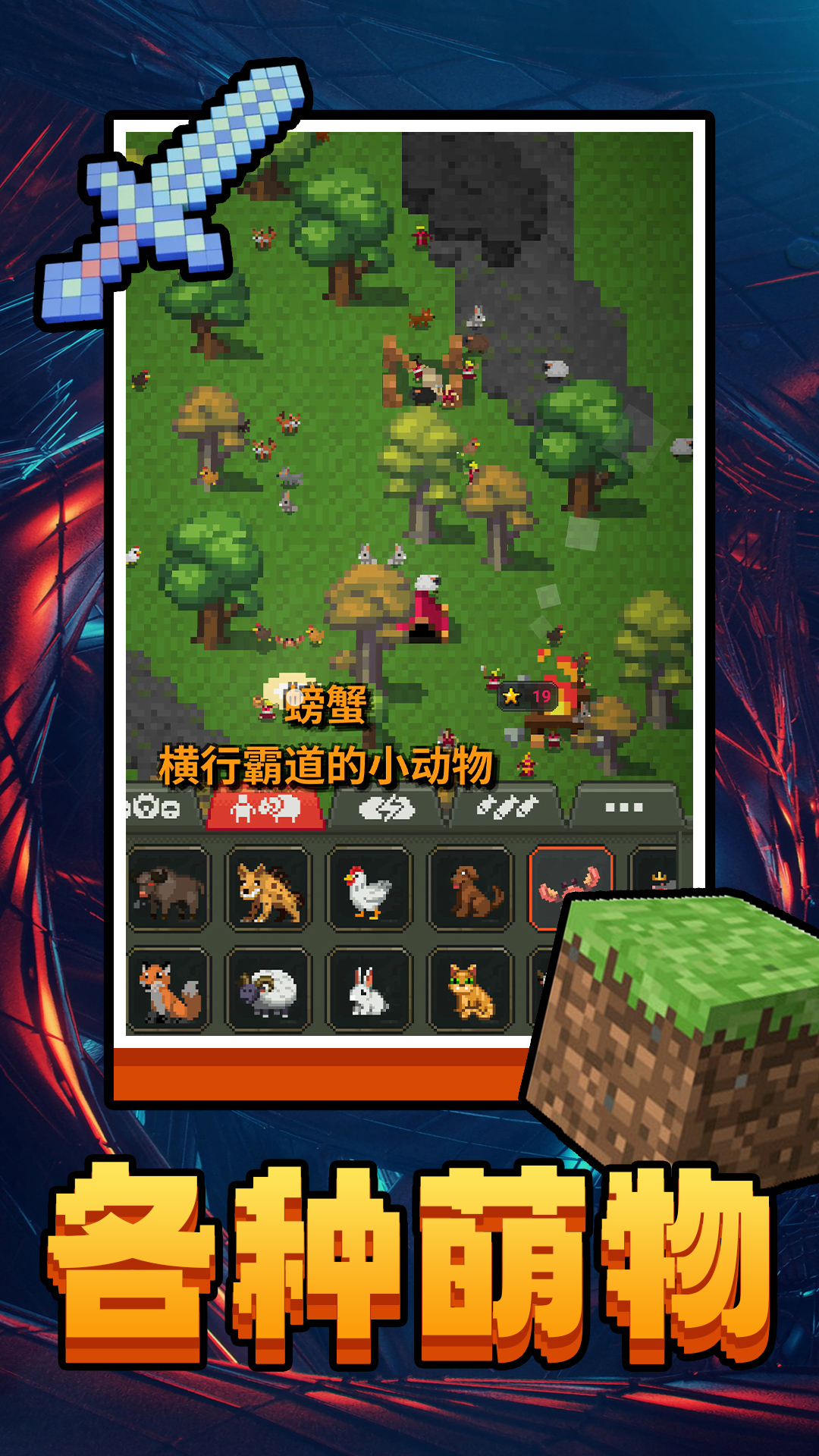 模拟上帝造世界游戏图2