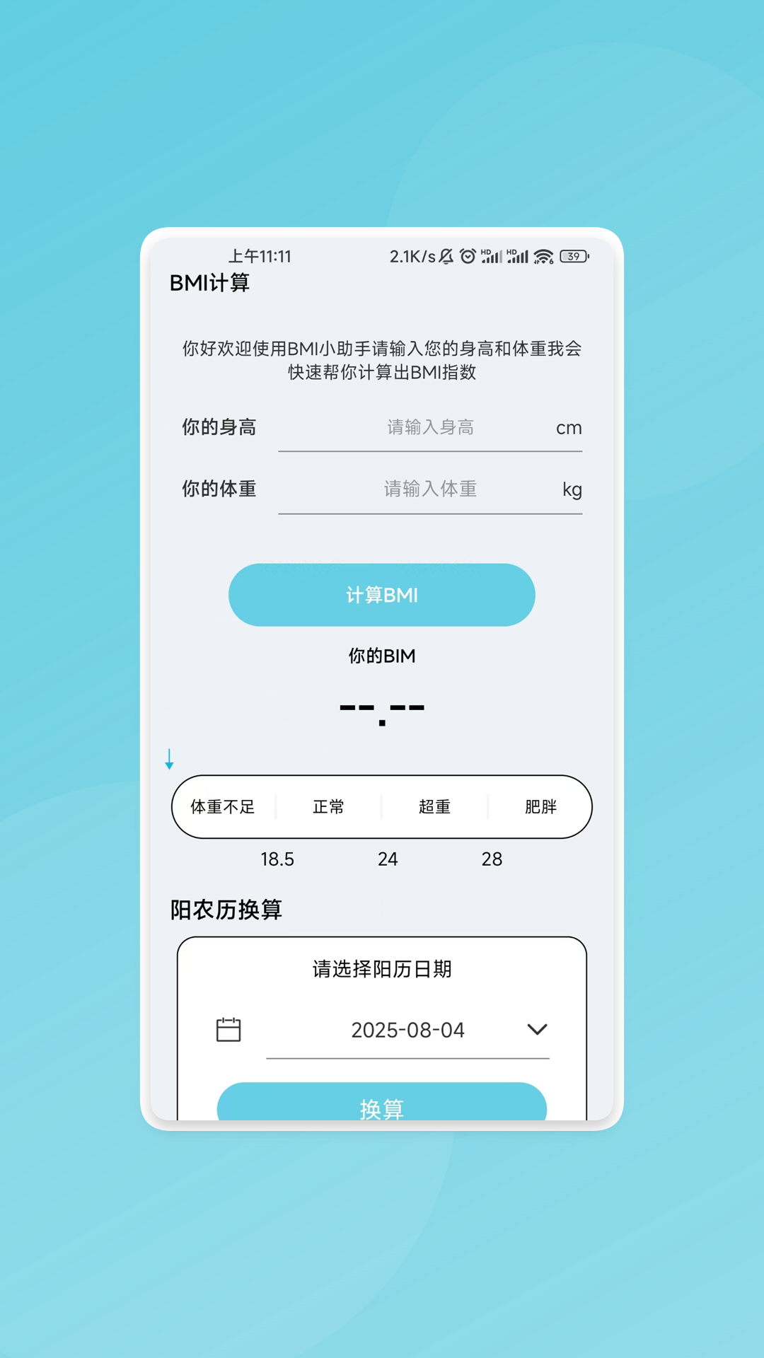 星通宝箱手机版图3