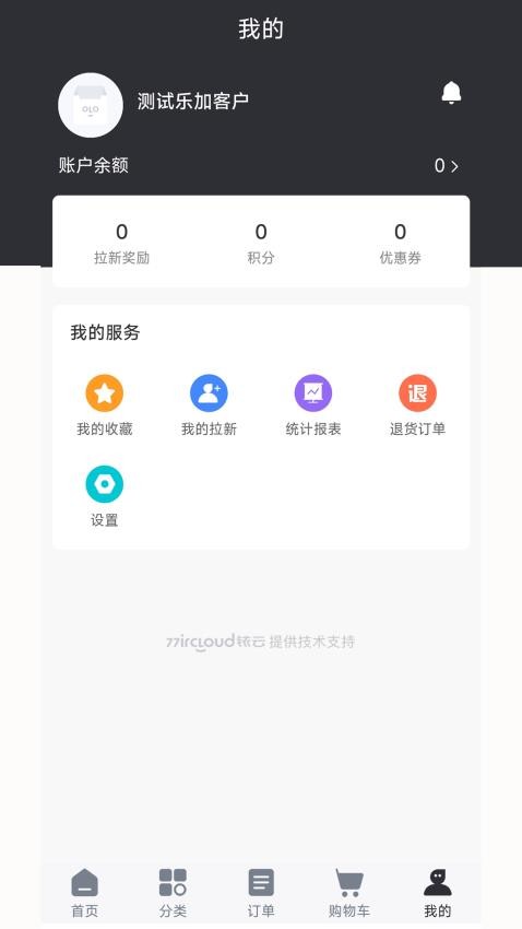 酒赞APP图3