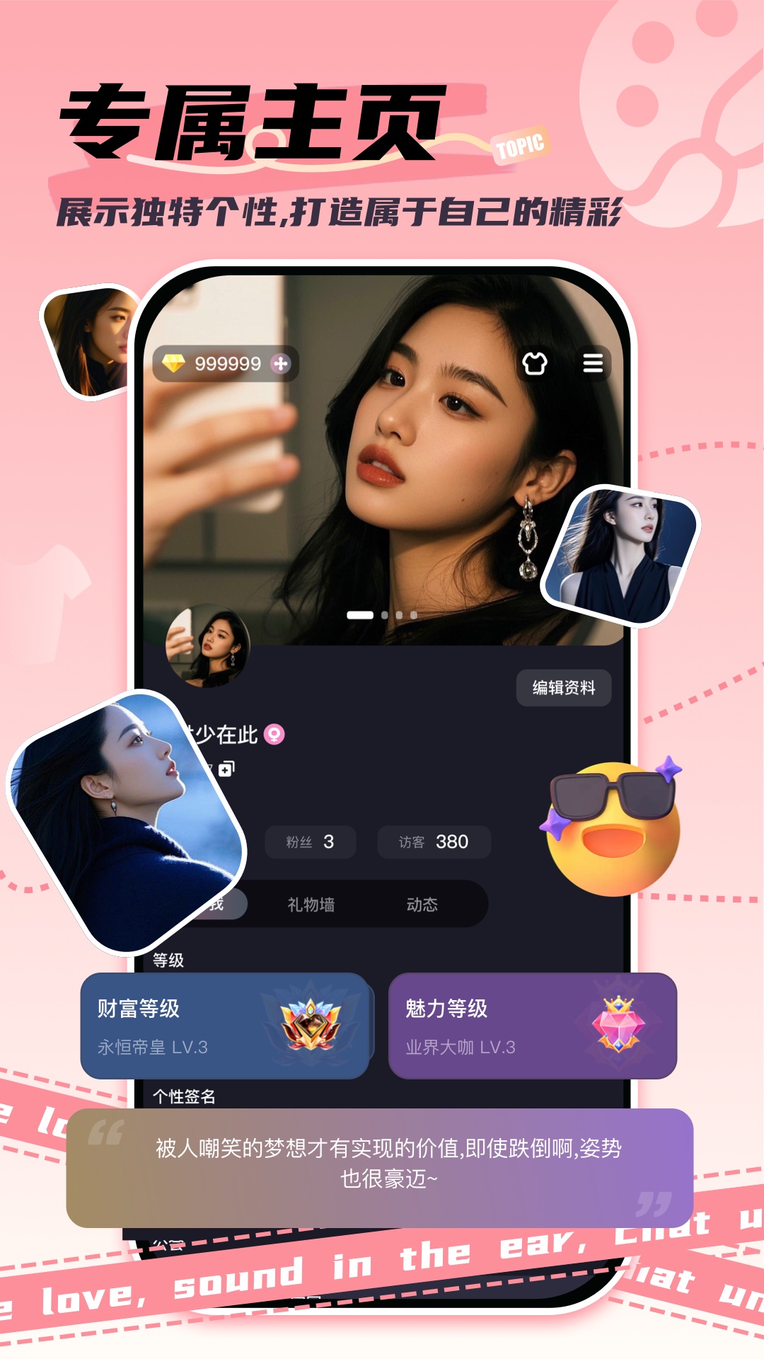 泡符软件图1