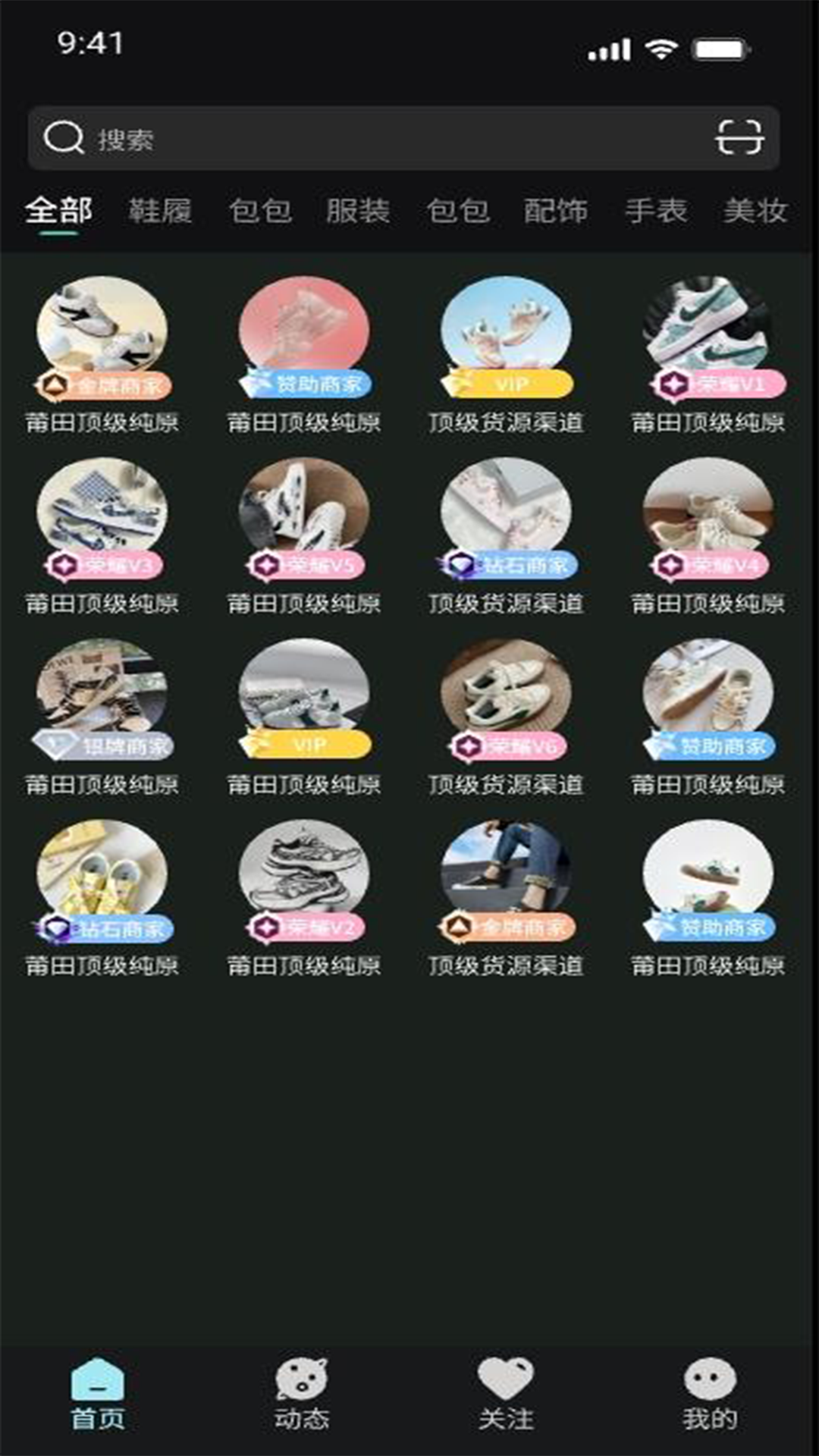 货源风暴手机版图1