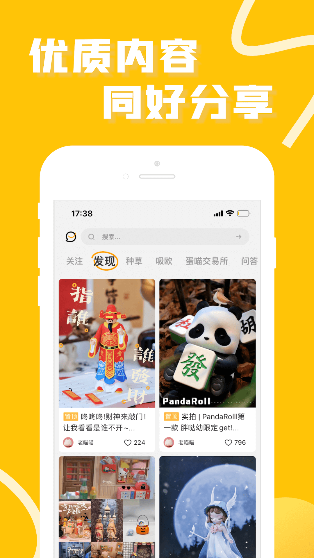 潮玩CLUB app图2