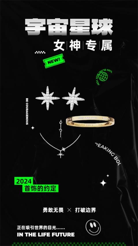 御宅星球app图2