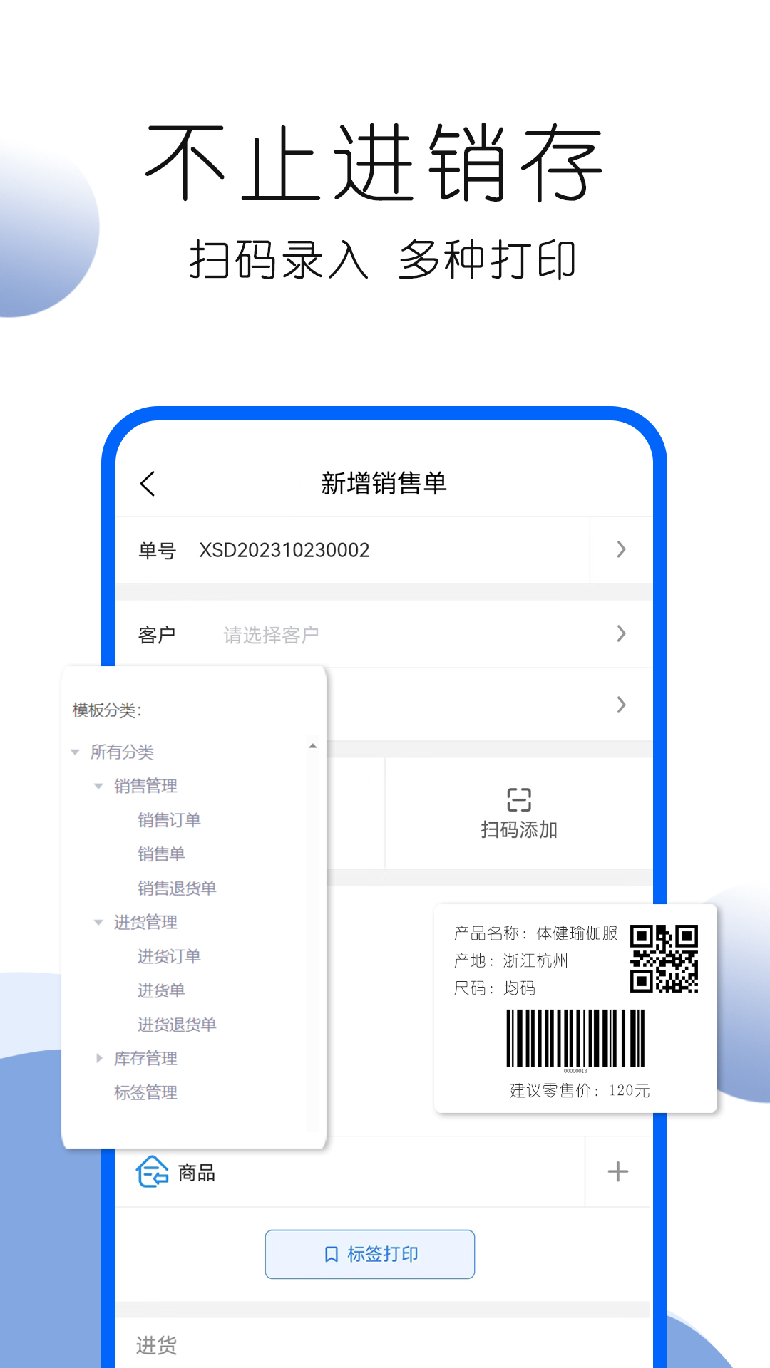 叮咚好生意app图2