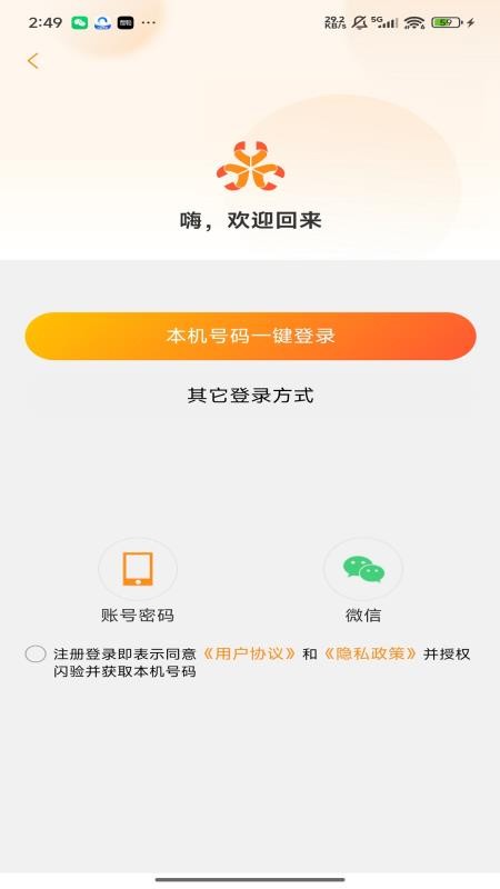 召唤鲁班app图1