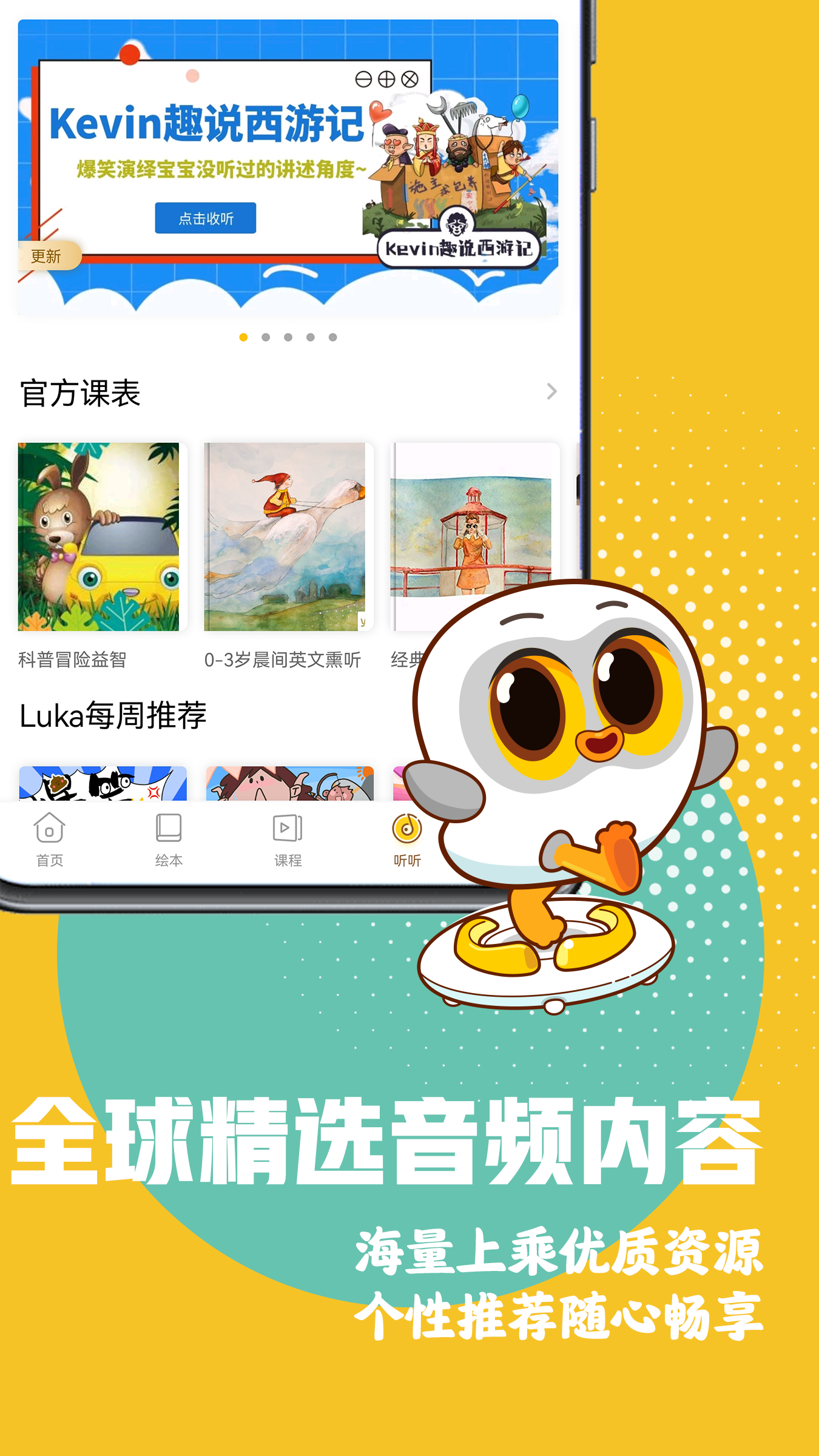 Luka阅读养成最新版图1