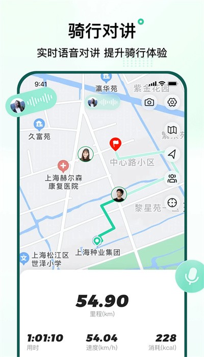 骑行派app图3