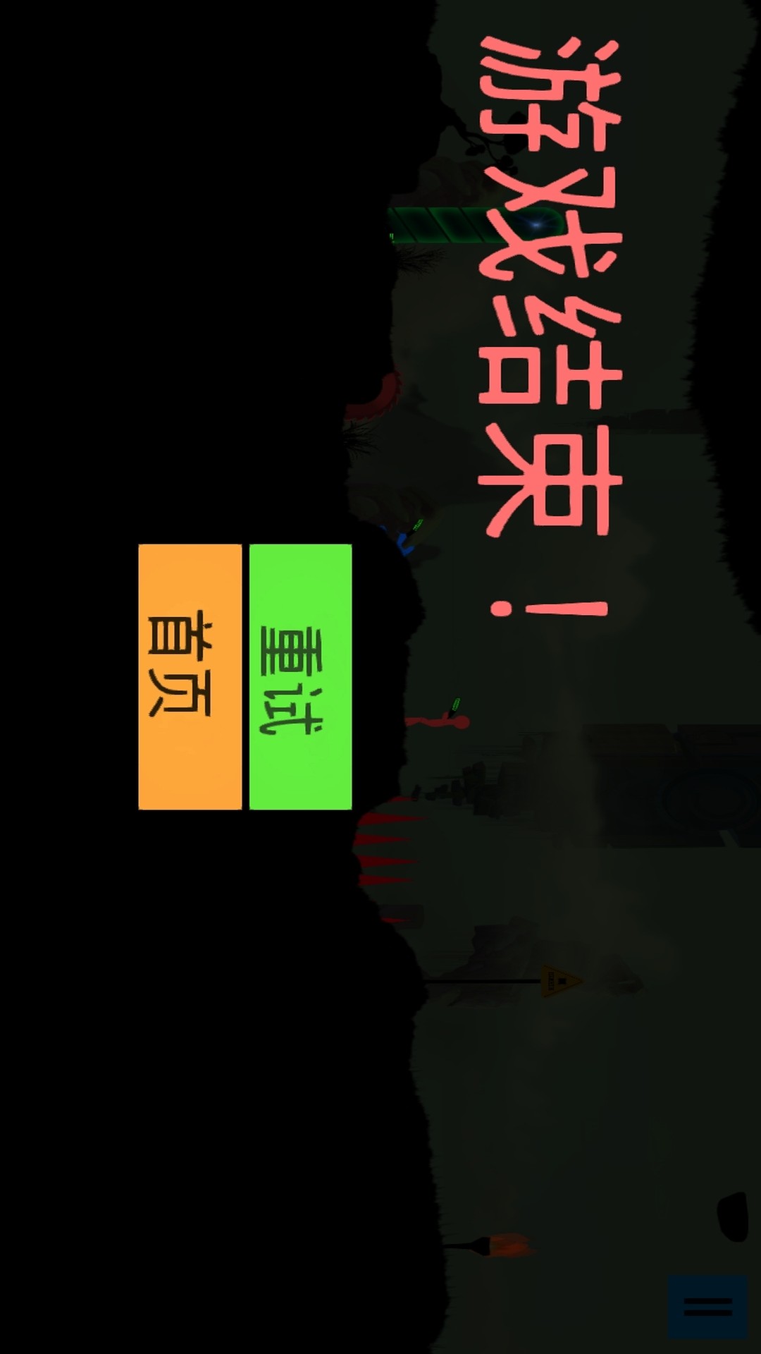 乱斗火柴人游戏图1