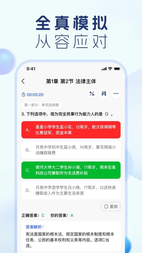 会计宝典app图1